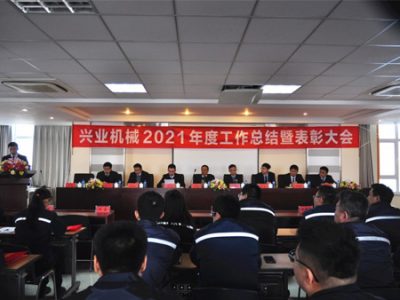 必一运动
机械2021年度工作总结暨表彰大会隆重召开