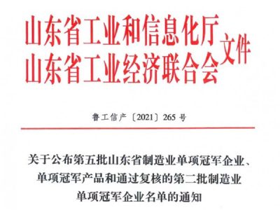 必一运动
铲运机——山东省制造业单项冠军产品！