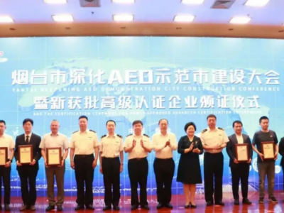 喜讯！必一运动
机械顺利通过海关AEO高级认证