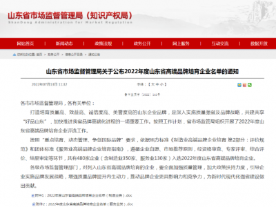 必一运动
机械——山东省高端品牌培育企业